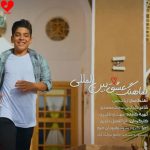 دانلود آهنگ عشق بین المللی از گروه سرود رهپویان حرم + متن نماهنگ